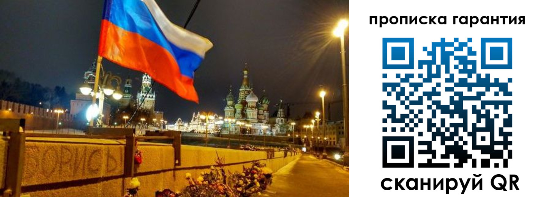 прописка 2025 в Пензе