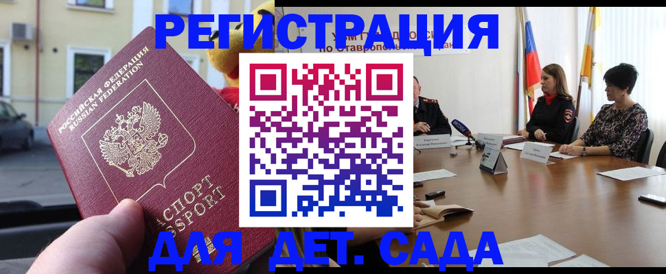 прописка поиск в Пензе