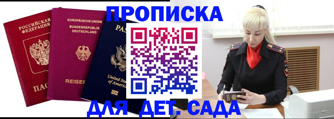 прописка иностранных граждан в Пензе