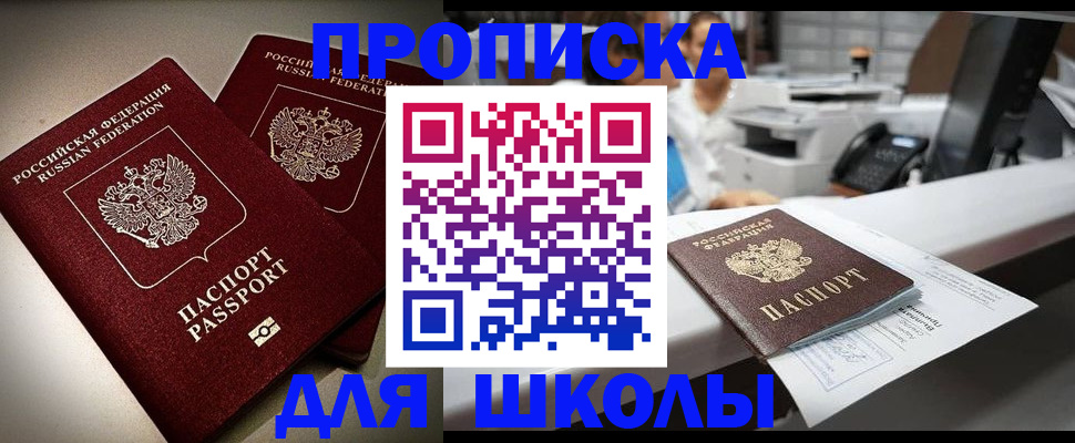 временная регистрация недорого в Пензе