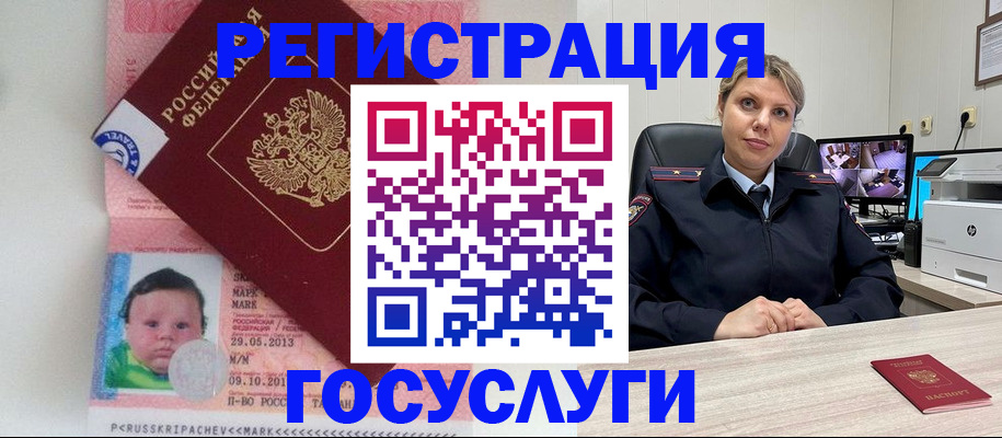 прописка в квартире в Пензе